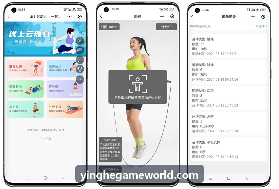 智能工作台终端